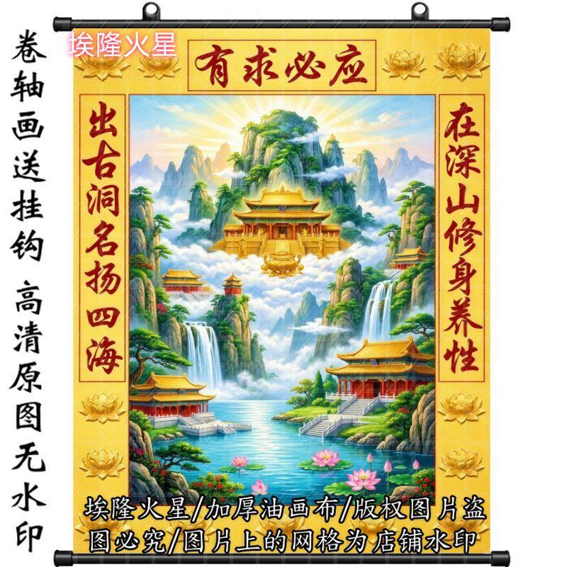 新款仙家堂口仙境山水家庭墙房间挂墙墙面家居挂画