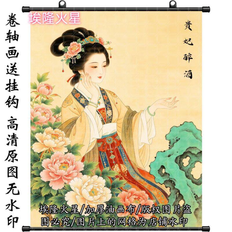 新款贵妃醉酒挂画房间挂墙墙面家居挂画