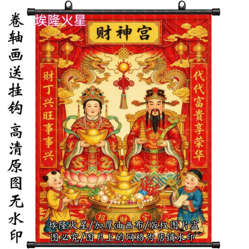 新款财神宫画像挂像家居房间墙上