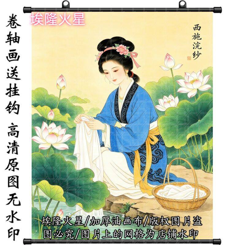 新款西施浣纱挂画房间挂墙墙面家居挂画