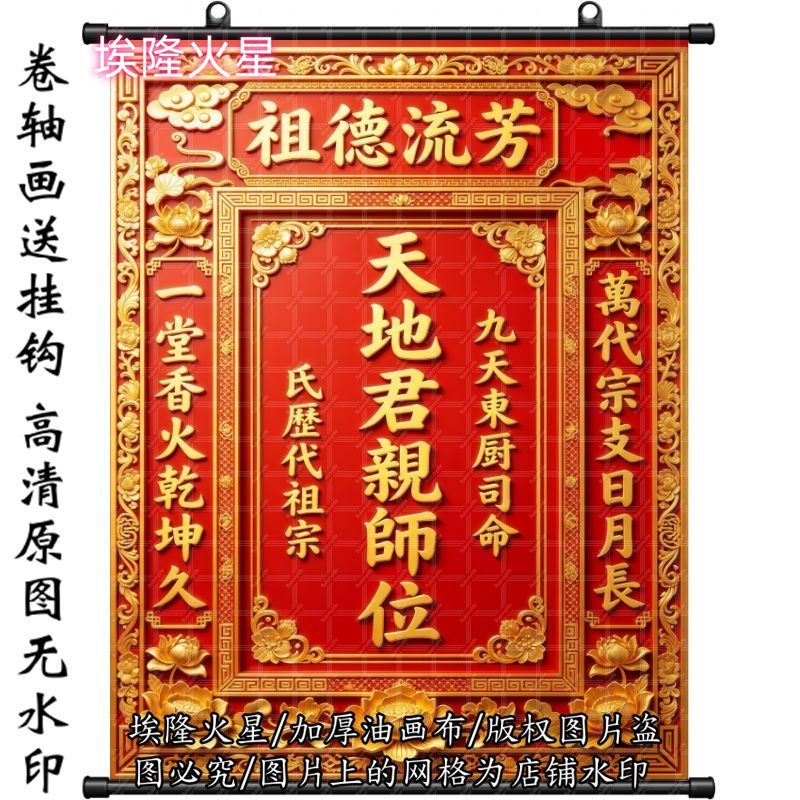 新款祖德流芳家神油画布挂画家居