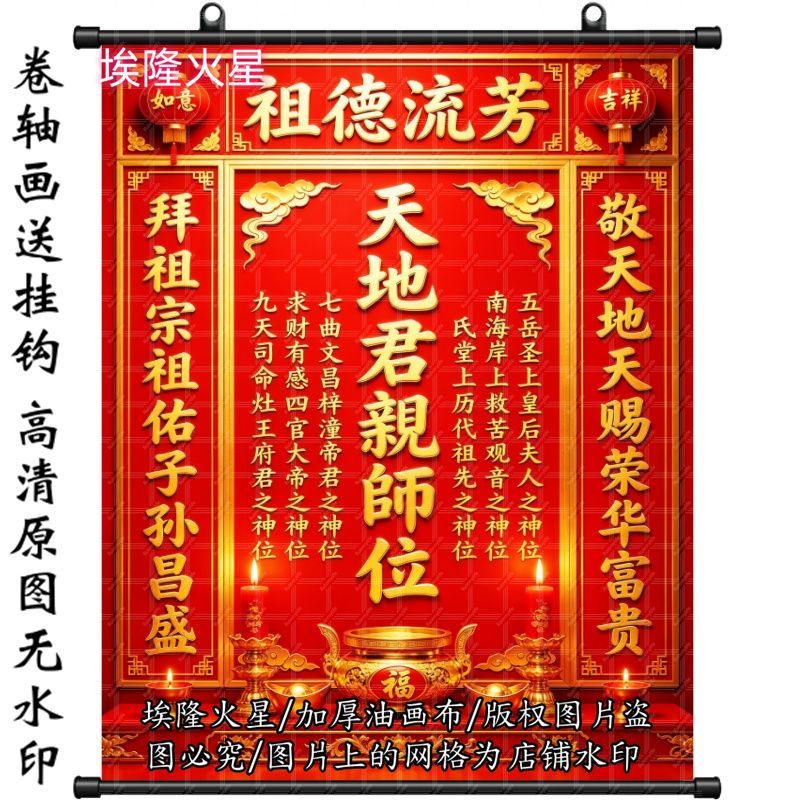 新款天地挂画神案台挂墙家庭房间