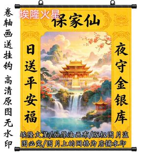 新款高清保家神仙山水画油画布挂画家庭房间墙上挂墙墙面家居挂画