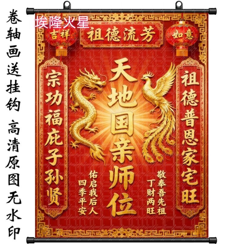 新款祖德流芳中堂画卷轴挂画家庭