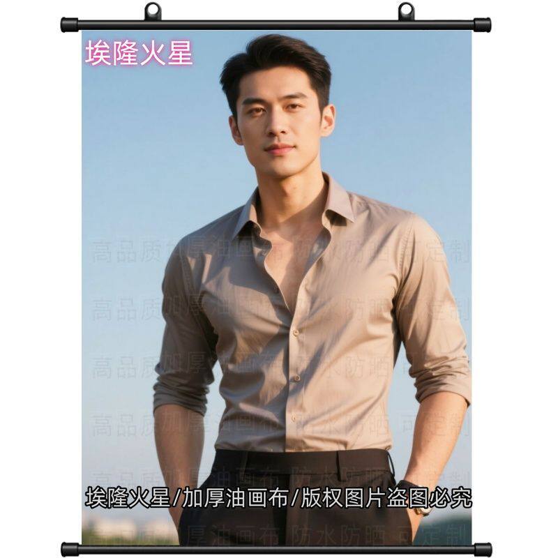 新款霸道总裁型男帅哥卷轴画家庭