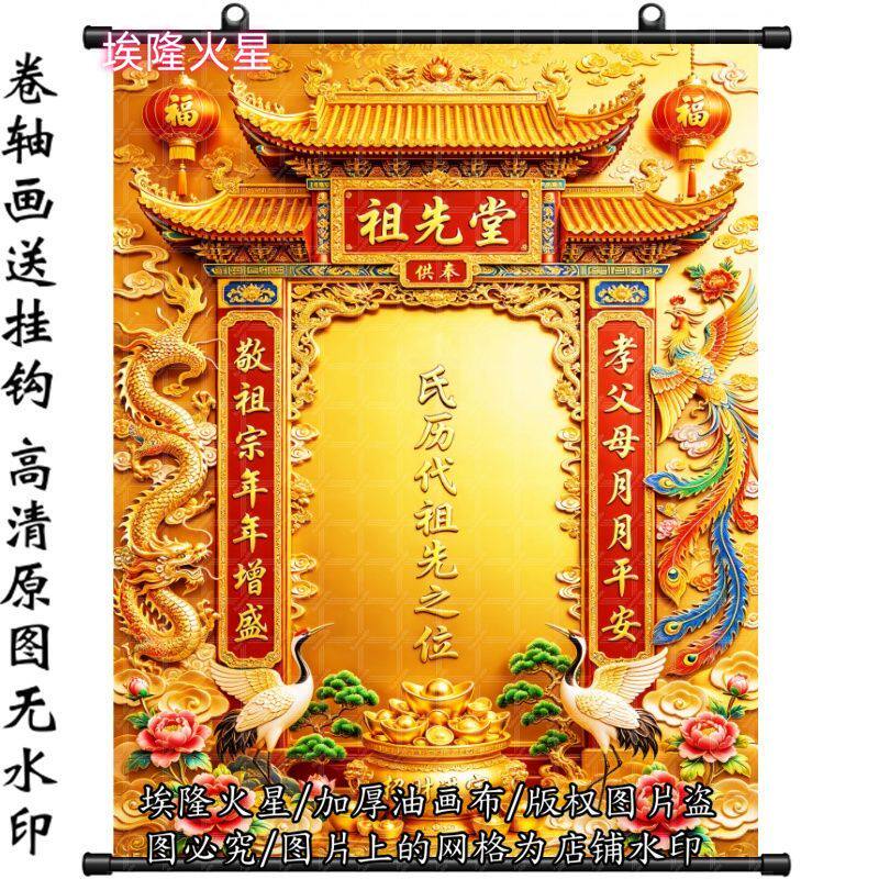 新款客厅挂墙免打孔挂画三代宗亲老祖宗祖先堂家庭家居房间
