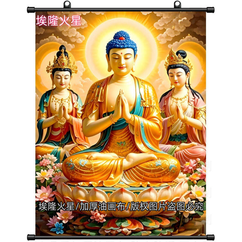 新款东方三圣供奉祈福画像卷轴画