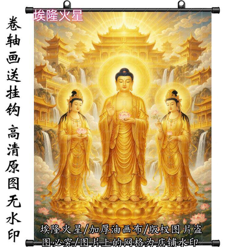 新款西方三圣挂画画像家居房间墙