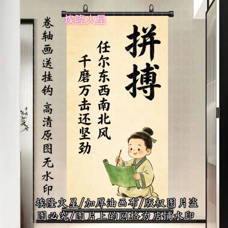 新款励志名言竖版墙面装饰挂画墙