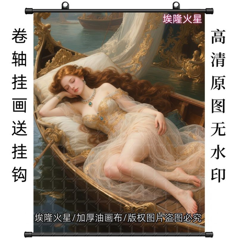 欧式性感睡美人ins风室内墙上挂