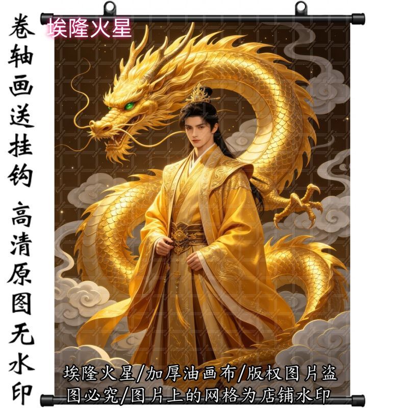 新款龙仙挂画画像招财墙上免打孔