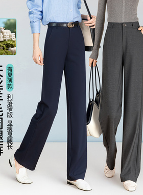 雅思诚藏蓝色窄版阔腿裤女2026夏季新款垂感直筒长裤薄款休闲裤春