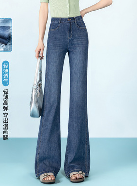 雅思诚高腰微喇牛仔裤女2026夏季薄款弹力修身显瘦蓝色喇叭长裤春