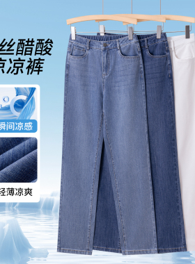 雅思诚蓝色直筒修身牛仔裤女夏季显瘦弹力法棍裤薄款小个子九分裤