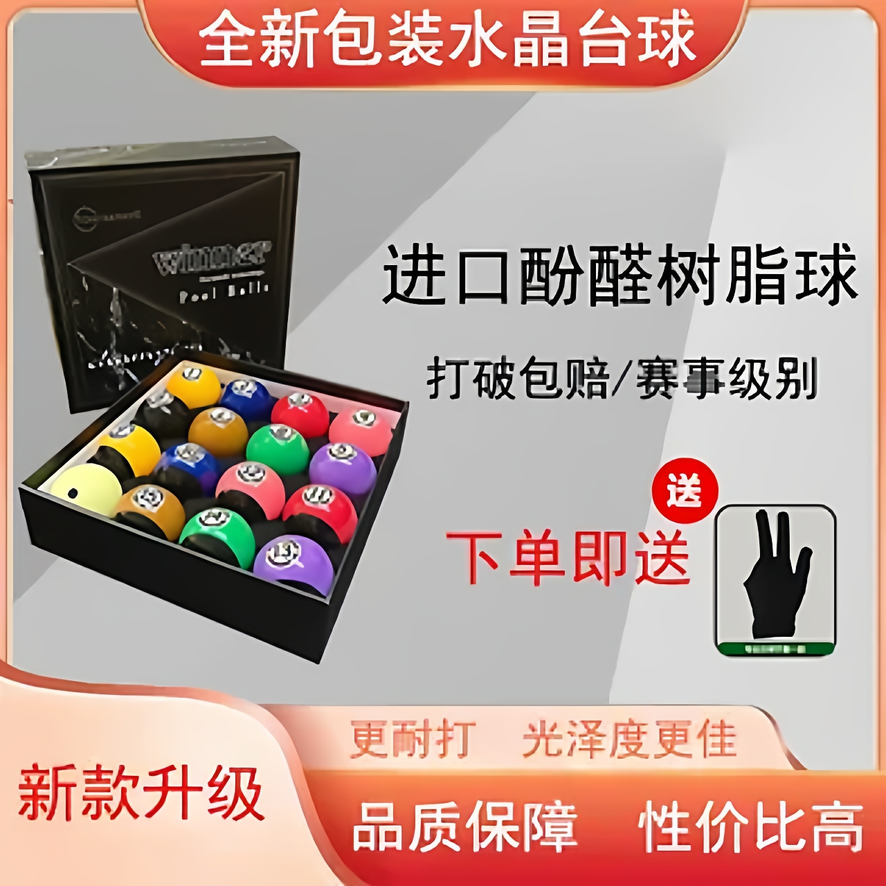 黑八台球球子标准一套水晶桌球九球大8号美式台球子用品大全配件