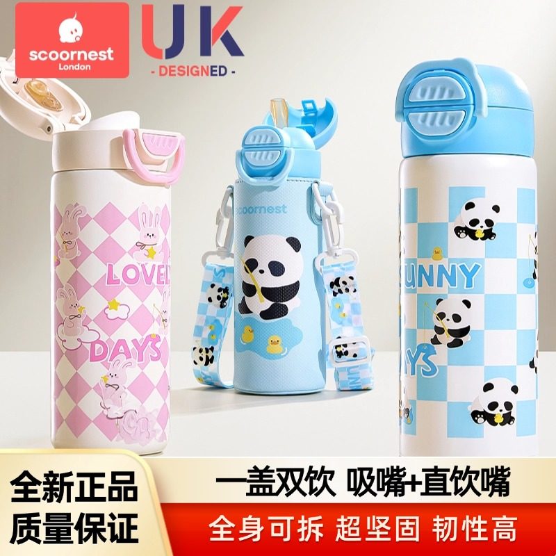 科巢儿童保温杯水杯幼儿园小学生吸管杯上学专用便携水壶杯子男女,婴童用品,儿童水杯,淘宝优惠券,粉丝福利购,淘宝优惠卷