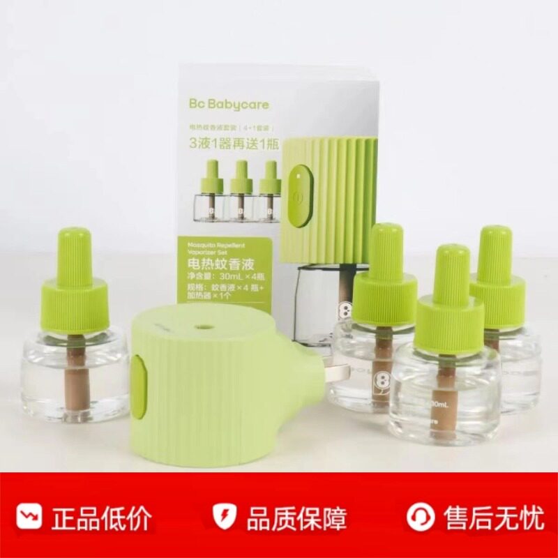 babycare蚊香液驱蚊器婴儿儿童电蚊香液家用防蚊神器防蚊专用