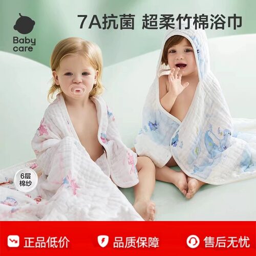 babycare婴儿浴巾新生儿儿童宝宝专用盖毯毛巾纱布浴巾裹巾纱巾