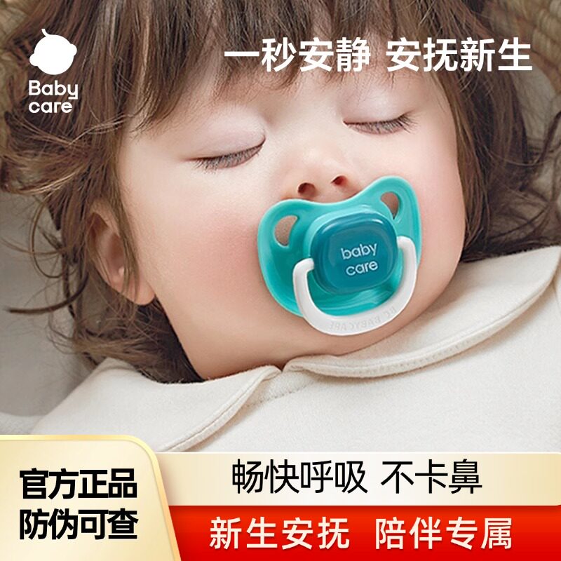 babycare超软安抚奶嘴硅胶奶嘴