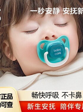 babycare安抚奶嘴新生婴儿宝宝超软防胀气0-3-6个月以上睡觉奶嘴