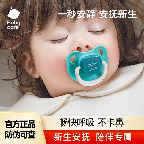 babycare超软安抚奶嘴硅胶奶嘴