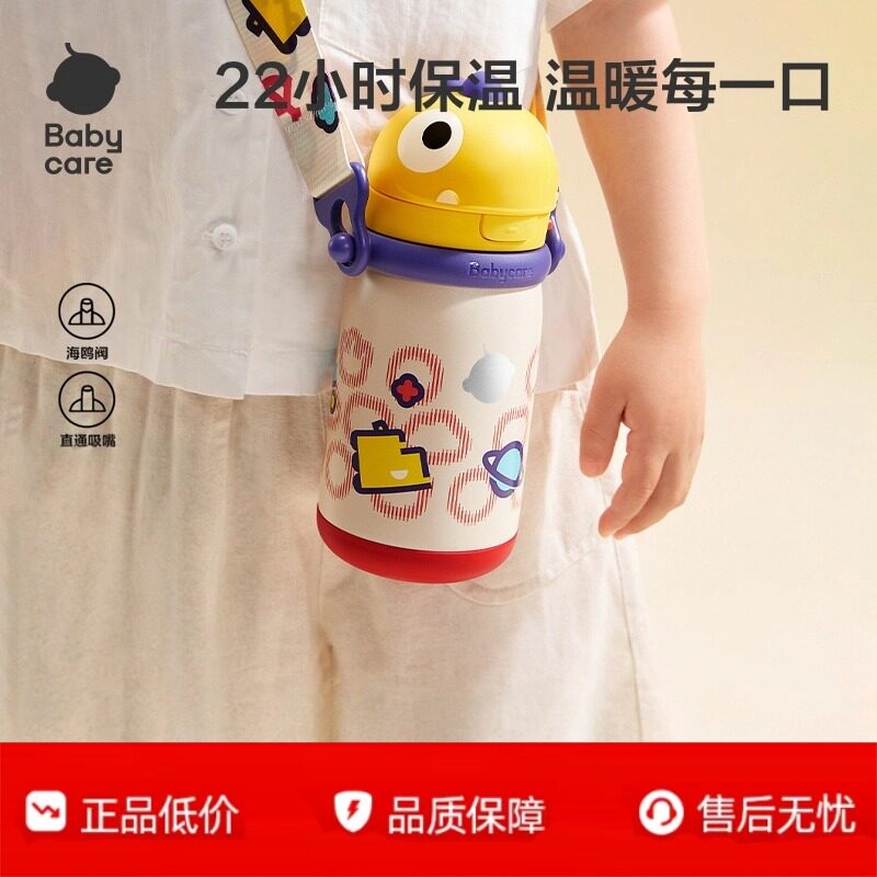 babycare恐龙儿童保温杯吸管杯图片