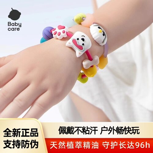 babycare儿童驱蚊手链手环项链