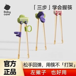 babycare儿童筷子训练筷2 6岁宝宝学习专用练习餐具虎口辅助筷