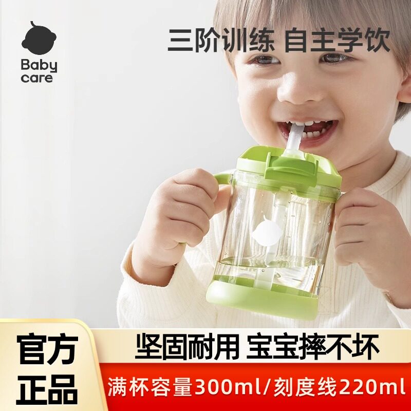 babycare三合一斜口吸管杯训练杯宝宝牛奶杯学饮男女家用儿童水杯