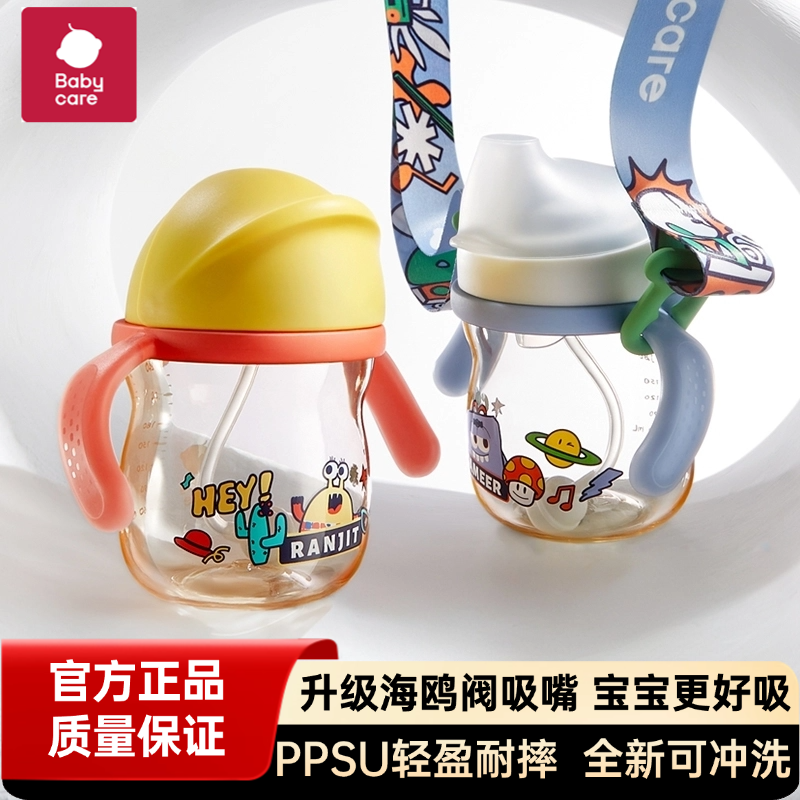 babycare怪兽乐园吸管学饮杯宝宝婴儿防呛防漏鸭嘴牛奶杯儿童水杯,婴童用品,儿童水杯,淘宝优惠券,粉丝福利购,淘宝优惠卷