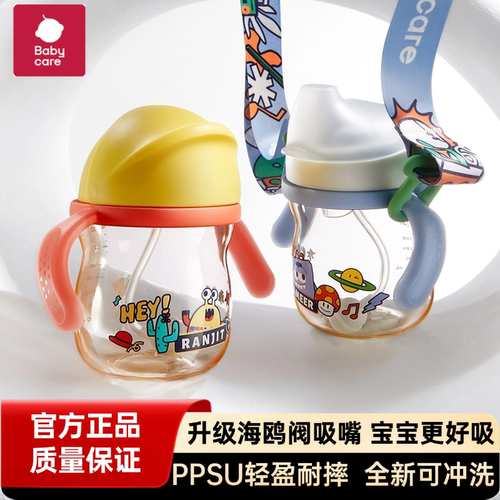 babycare学饮杯鸭嘴牛奶杯ppsu