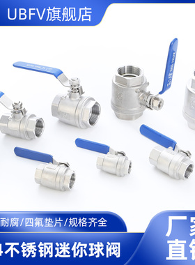 304不锈钢内螺纹二片式球阀2分4分6分1寸内丝水开关阀门大通径