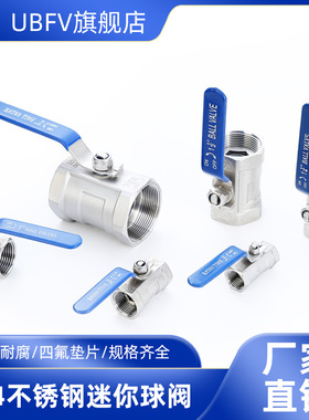304不锈钢1PC一片式球阀内螺纹丝扣球阀4分6分1寸2寸DN15可定制