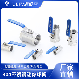 304不銹鋼1PC一片式 球閥內(nèi)螺紋絲扣球閥4分6分1寸2寸DN15可定制