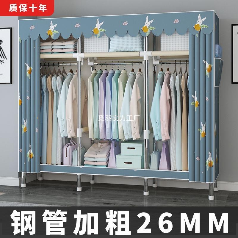 简易衣柜家用卧室全钢架布衣柜多层柜子加粗加固出租房收纳衣橱