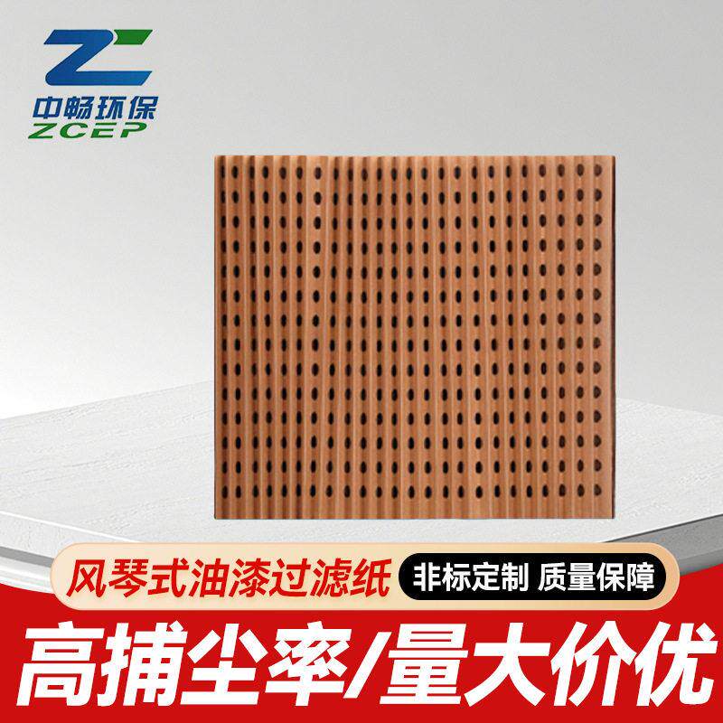 涂装线喷漆房烤漆房用尺寸风琴式过滤网油漆折叠纸滤网