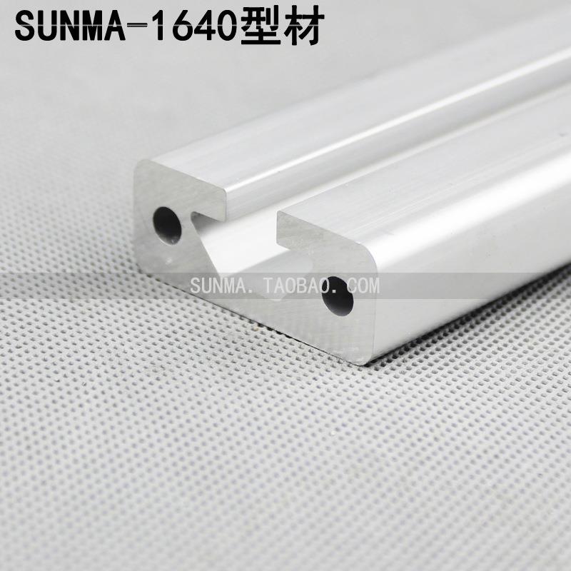 1640工业铝型材 铝合金型材 铝型材配件 铝型材框架 多用途 免费