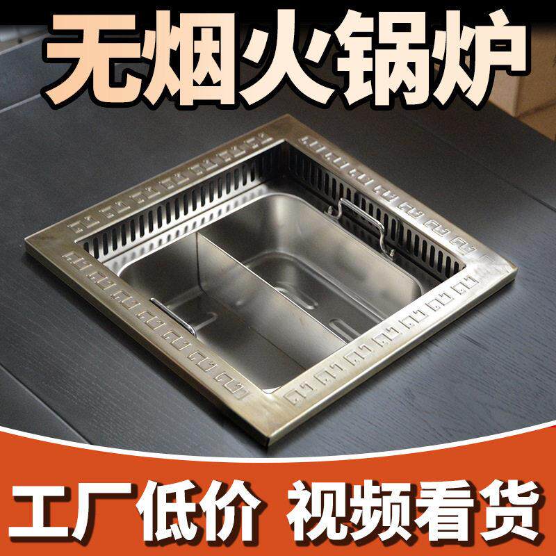 火锅店开店火锅炉商用方形电磁炉火锅下排烟自助鸳鸯无烟火锅设备