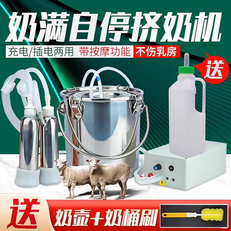 挤牛奶羊用挤奶器奶牛用电动吸奶机抽奶脉动充电机器小型手动