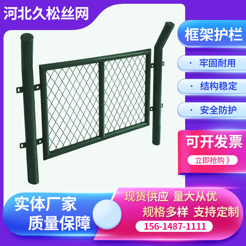 不锈钢公路护栏网框架带框水库防护铁网厂区绿色园林围栏网