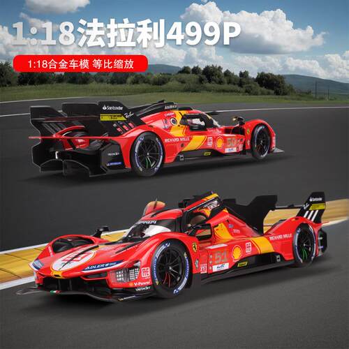 比美高1:18法拉利499P 勒芒24小时耐力赛仿真合金车模型静态玩具