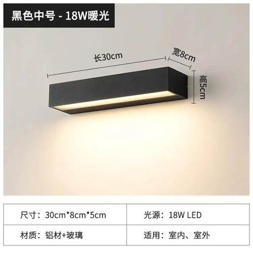 户外防水壁灯庭院露台墙壁装饰灯门口招牌灯极简卧室长条壁灯简约