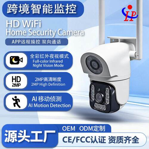监控摄像头室外防水双目双镜监控器监控可夜视清安防监控摄像机