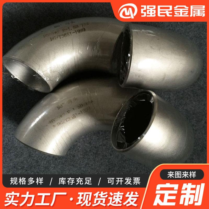 TA2钛弯头厂家加工TA1耐热钛管件45度60度90度钛合金弯头