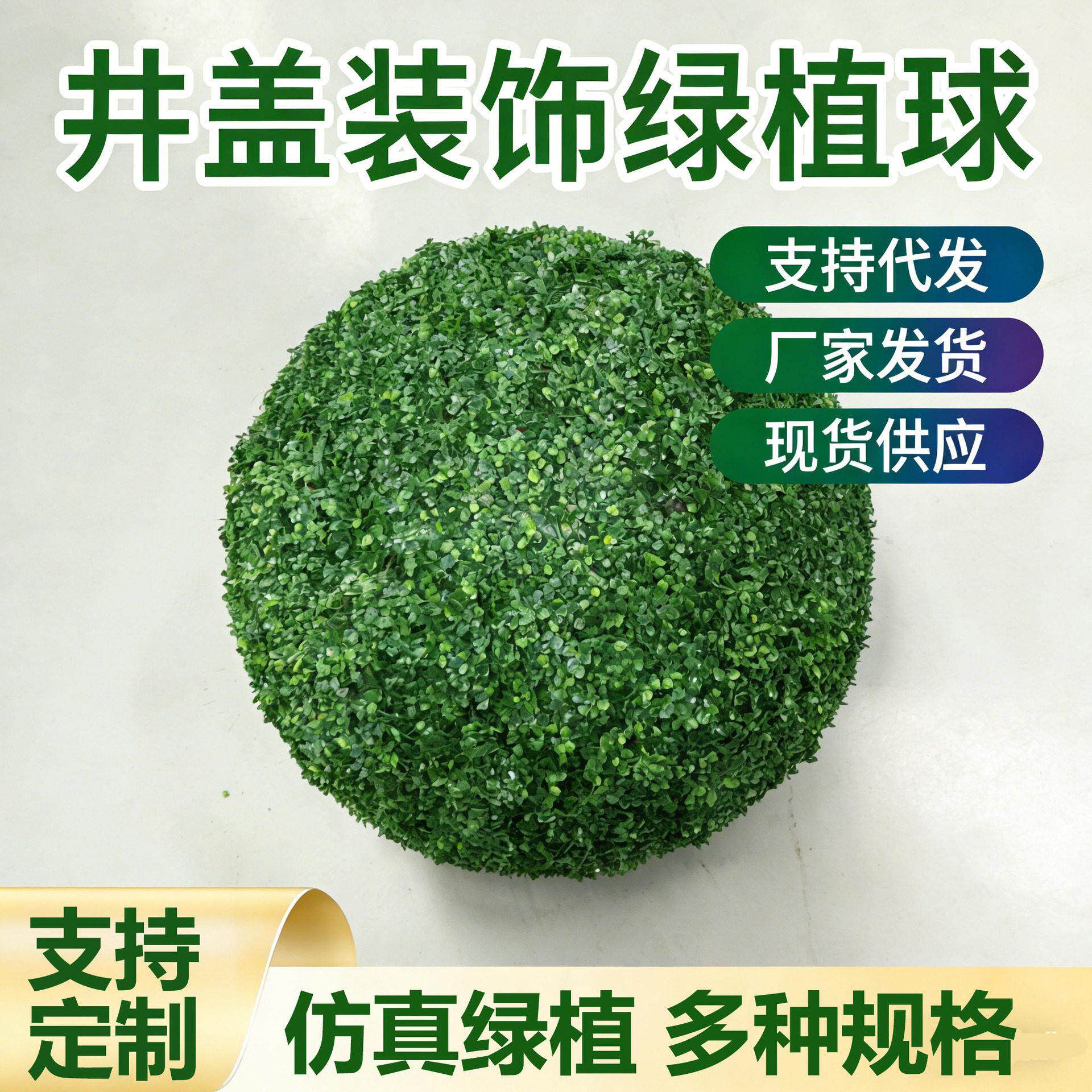 户外井盖植物草球商场超市酒店吊顶装饰花绿植米兰尤加利草球