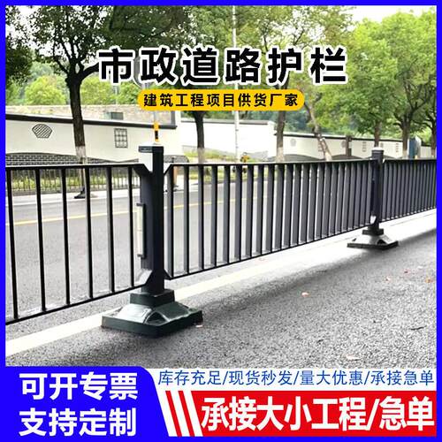 浙江宁波道路护栏人行道交通栏市政非机动车道隔离厂围栏防撞
