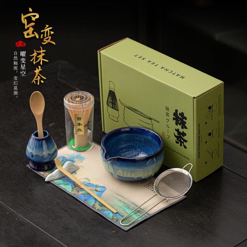 窑变抹茶碗8件套装宋点茶工具全套茶道打抹茶具配件茶筅百本立