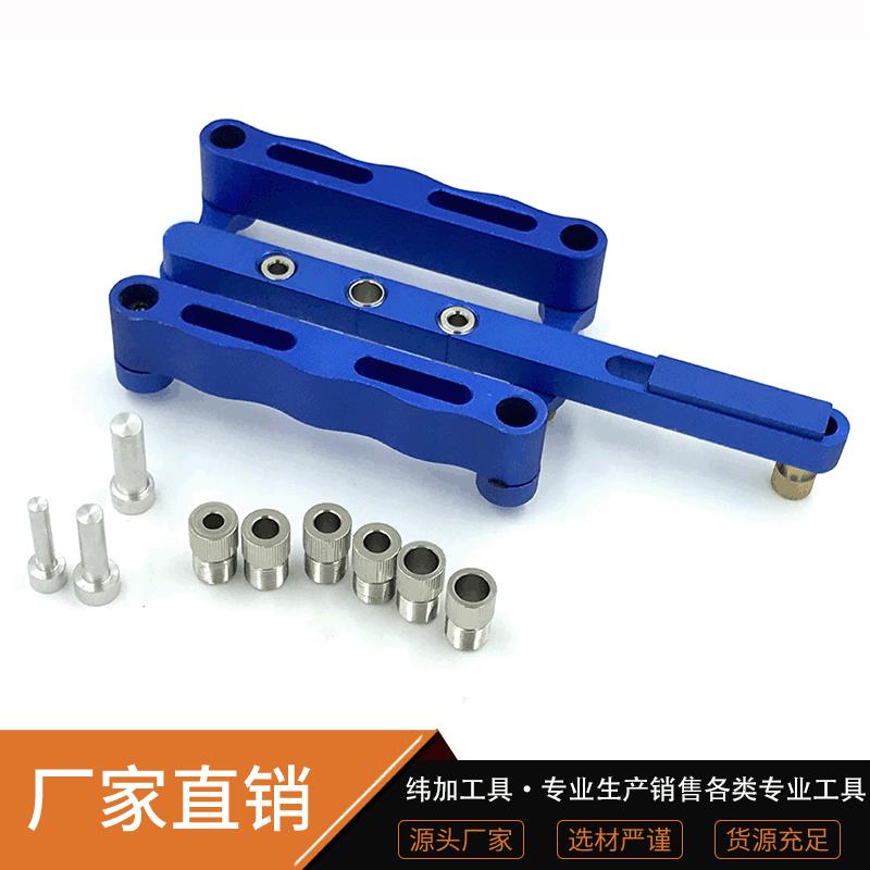 木工打孔器定位器木工工具打孔定位圆木榫定位器铝合金打孔器