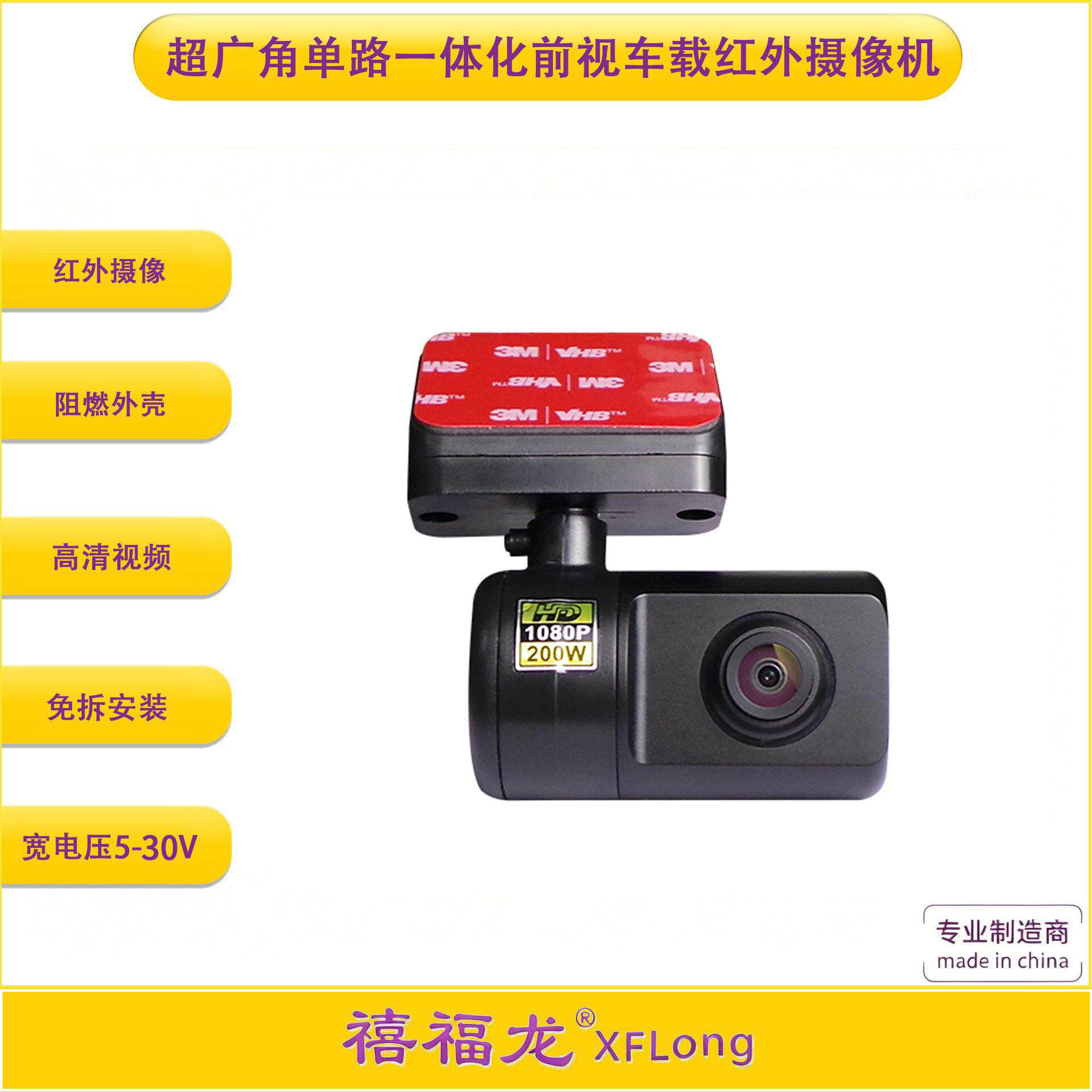 出租车网约车货车车内监控 星光级前视路一体化车载红外摄像头