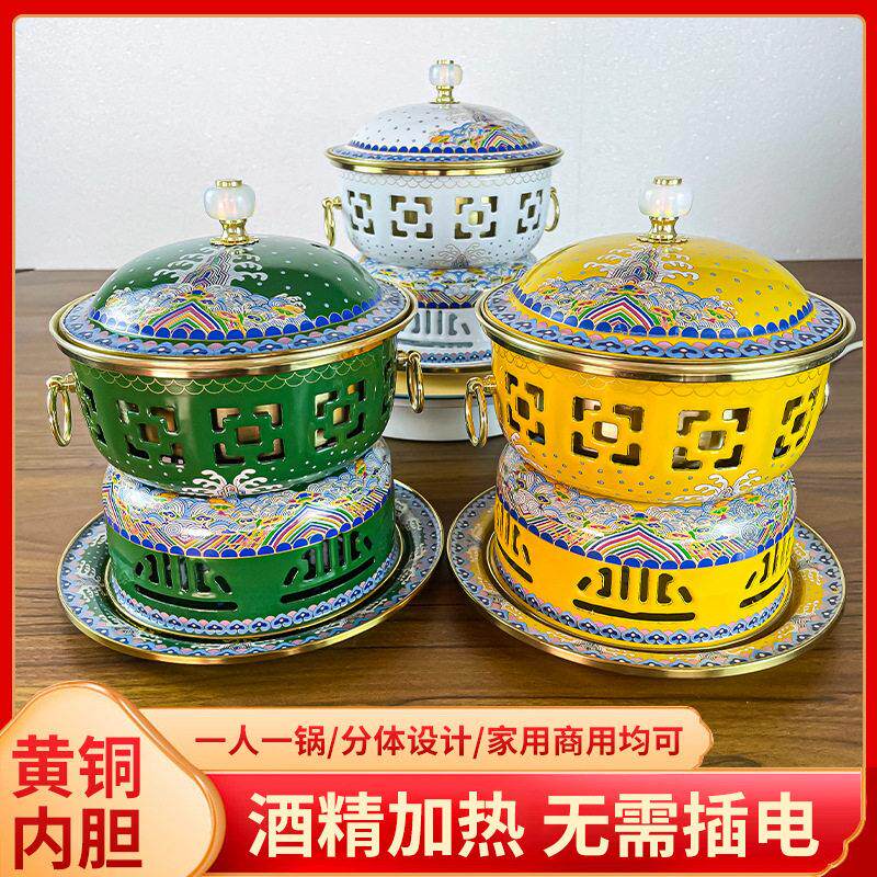 景泰蓝铜火锅人酒精炉小火锅一人一锅加厚家用小型纯铜珐琅铜锅